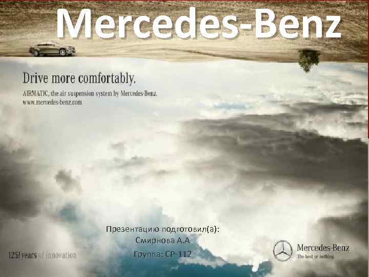 Mercedes-Benz Презентацию подготовил(а): Смирнова А. А Группа: СР-112 
