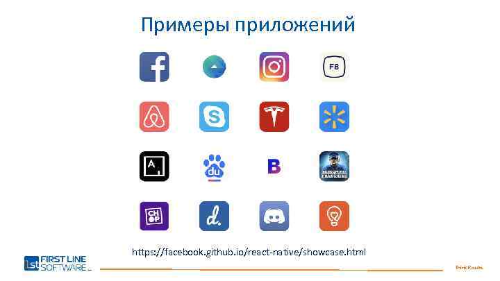 Примеры приложений https: //facebook. github. io/react-native/showcase. html Think Results. 