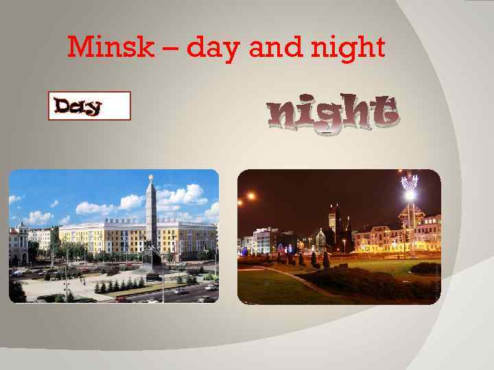 Minsk – day and night Day night 