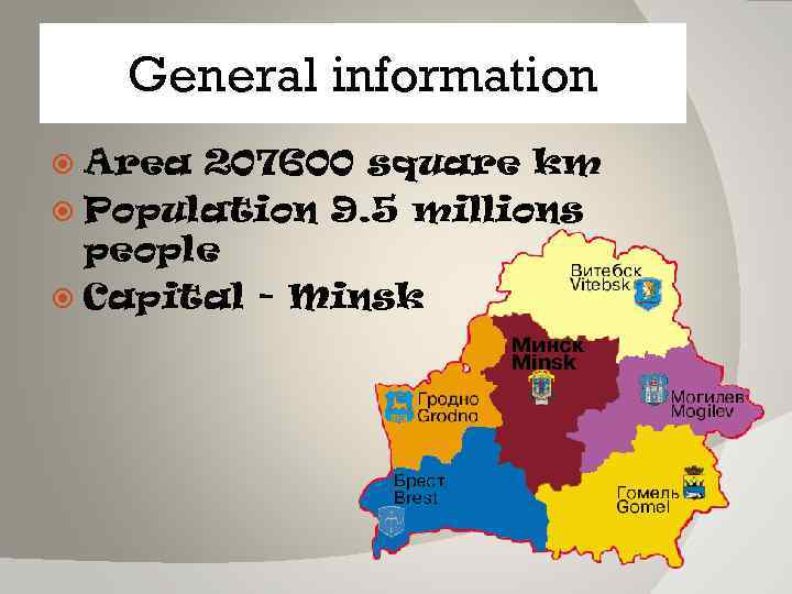 General information Area 207600 square km Population 9. 5 millions people Capital - Minsk