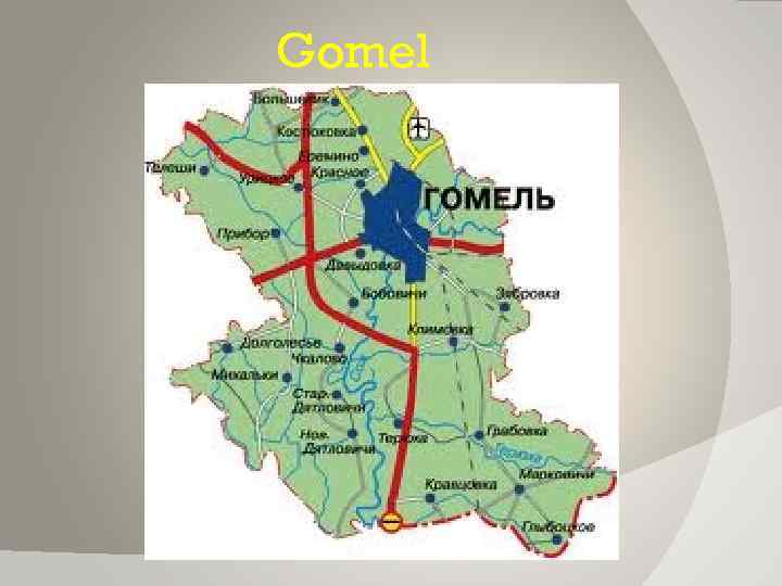 Gomel 