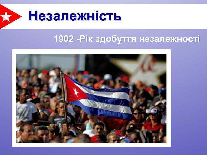Незалежність 1902 -Рік здобуття незалежності 