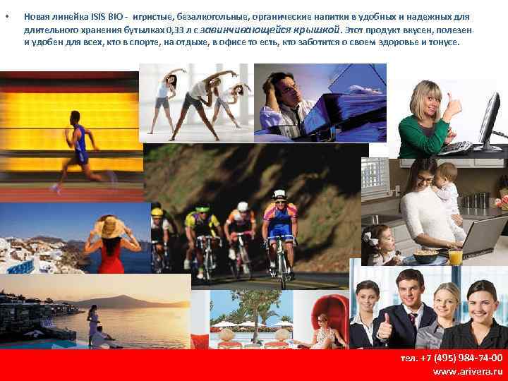  • Новая линейка ISIS BIO - игристые, безалкогольные, органические напитки в удобных и