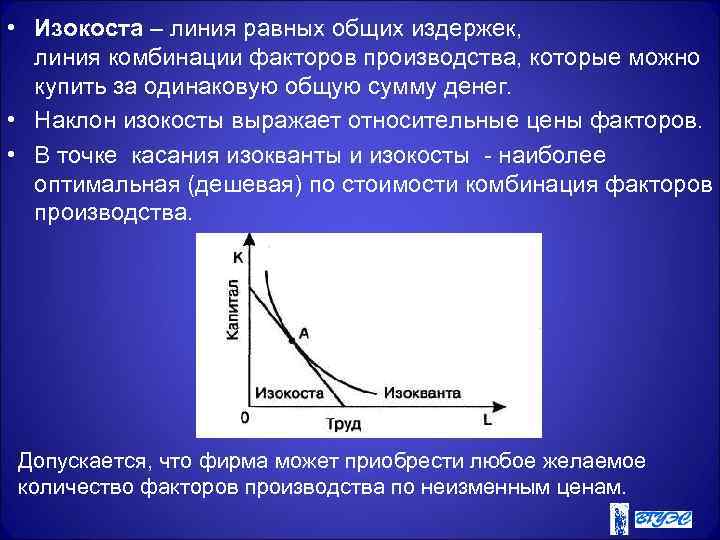 Сочетание факторов