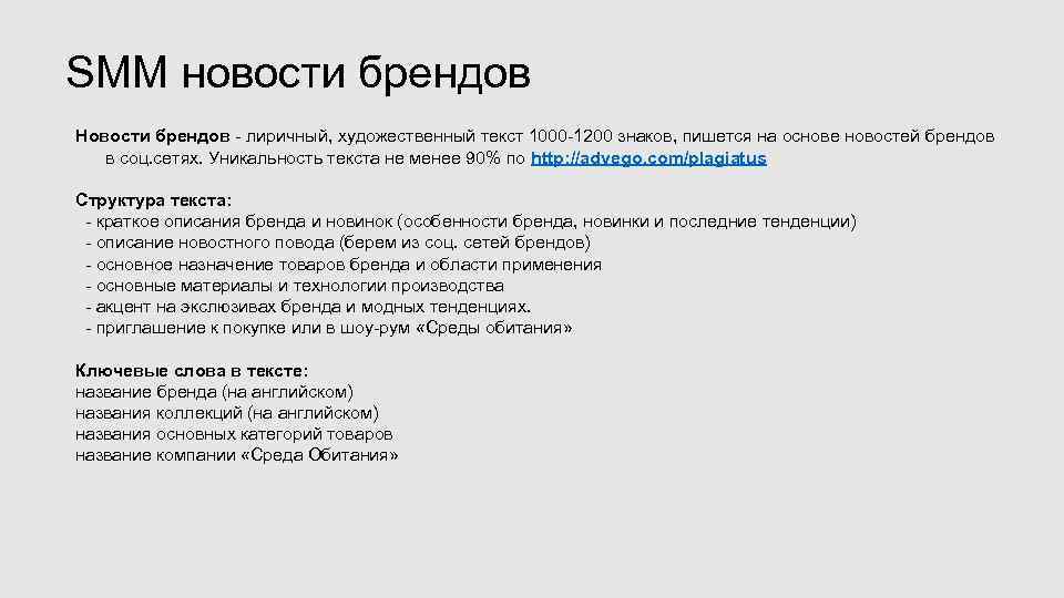 Смм слово. Обязанности СММ специалиста. Smm текст. Функции Smm менеджера. Обязанности Smm.