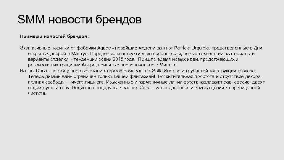 SMM новости брендов Примеры новостей брендов: Экслюзивные новинки от фабрики Agape - новейшие модели