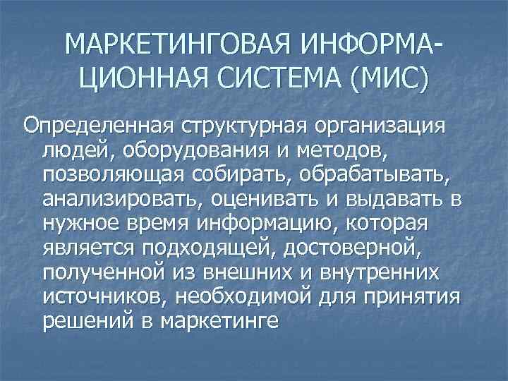 Маркетинговая информация картинки