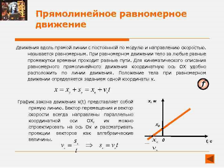 Работа при равномерном движении