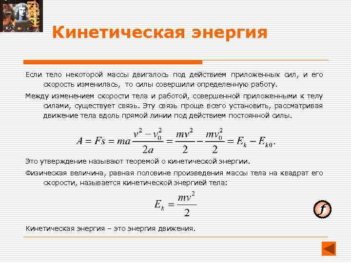 Масса некоторых тел