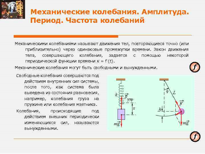 Механическим движением называется