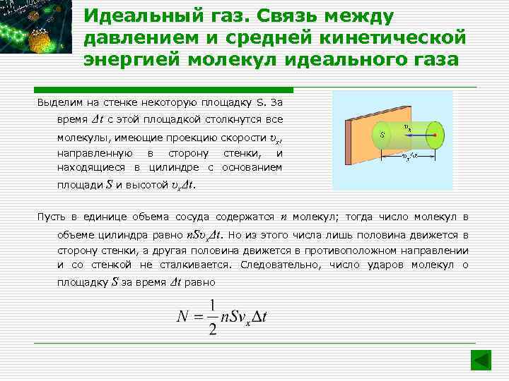 На рисунке приведена зависимость давления p идеального газа количество вещества которого равно 1