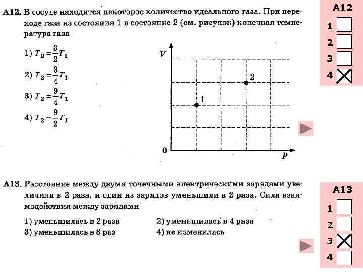 А 12 1 2 3 4 А 13 1 2 3 4 