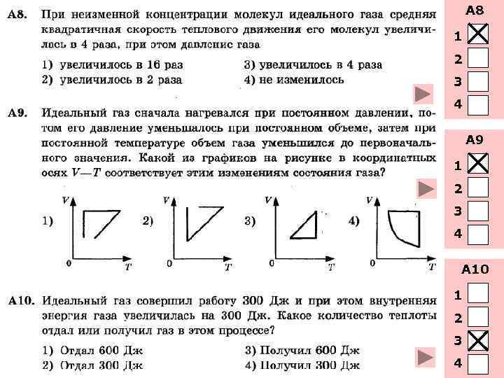 При неизменной концентрации молекул идеального газа средняя