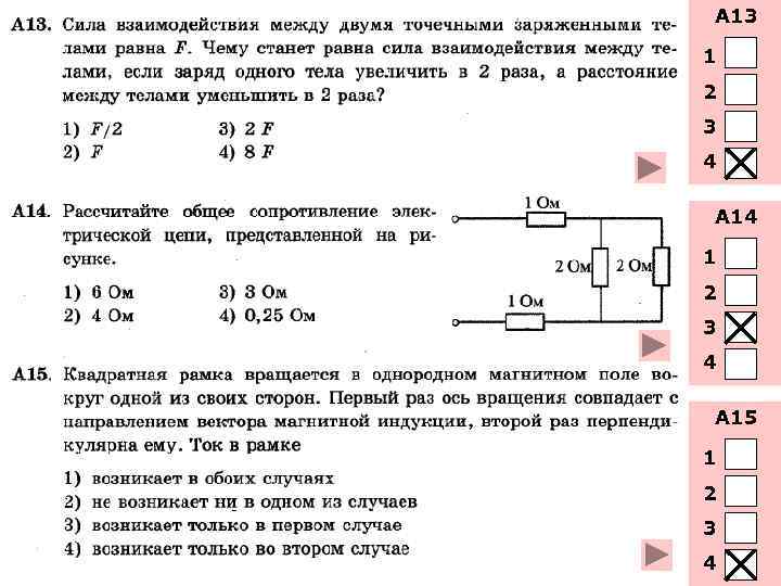 А 13 1 2 3 4 А 14 1 2 3 4 А 15