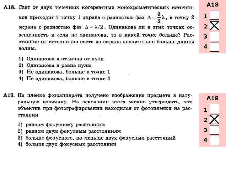 А 18 1 2 3 4 А 19 1 2 3 4 