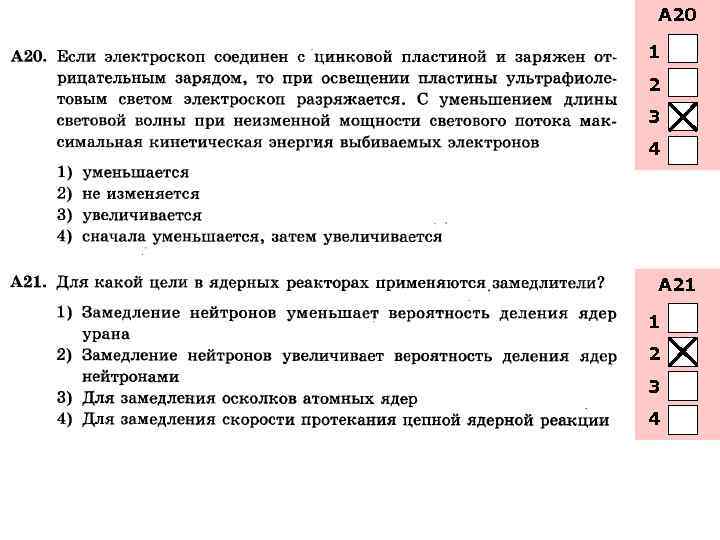 А 20 1 2 3 4 А 21 1 2 3 4 