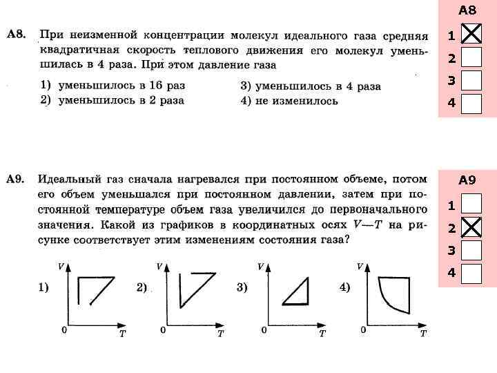 А 8 1 2 3 4 А 9 1 2 3 4 