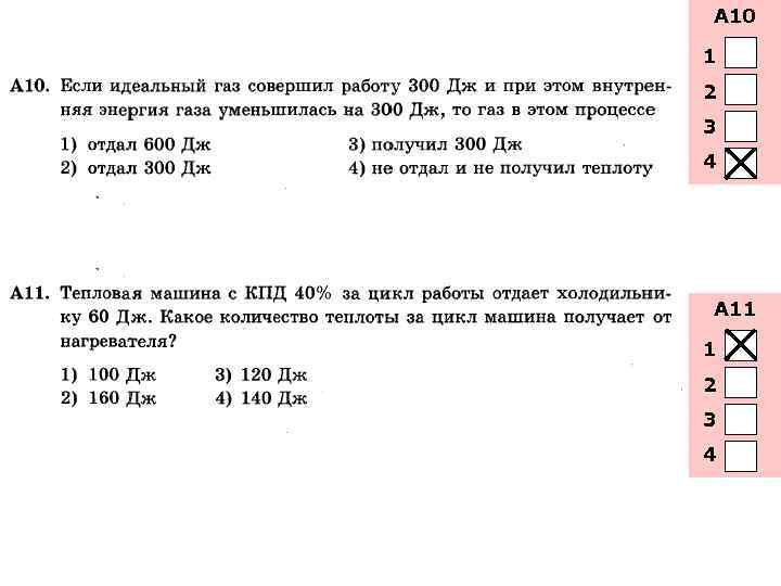 А 10 1 2 3 4 А 11 1 2 3 4 