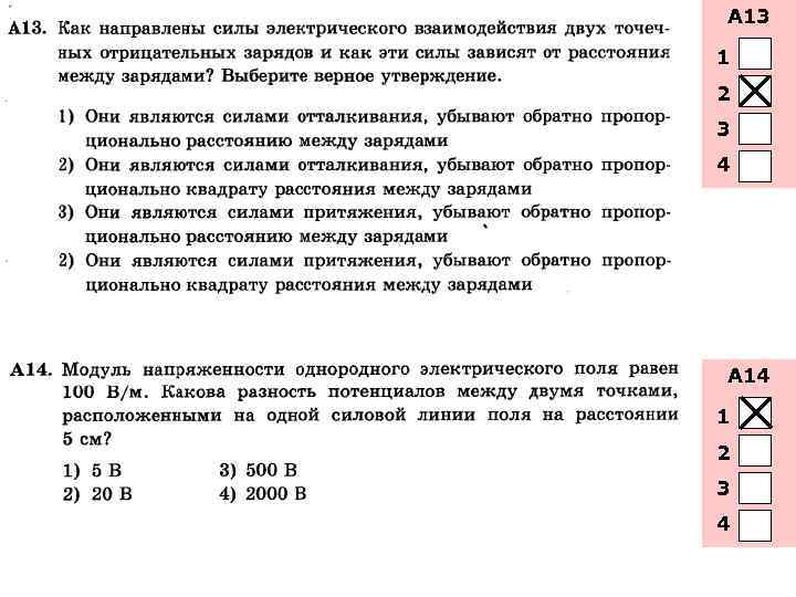 А 13 1 2 3 4 А 14 1 2 3 4 