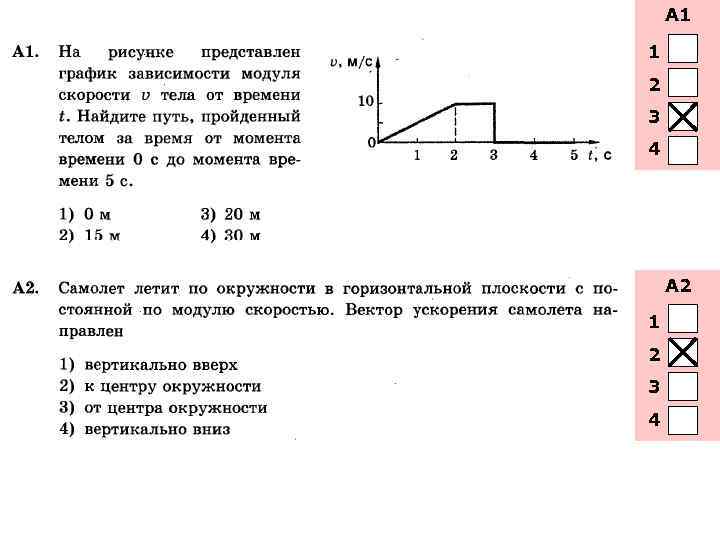 Типы компьютерных тестовых заданий определяются