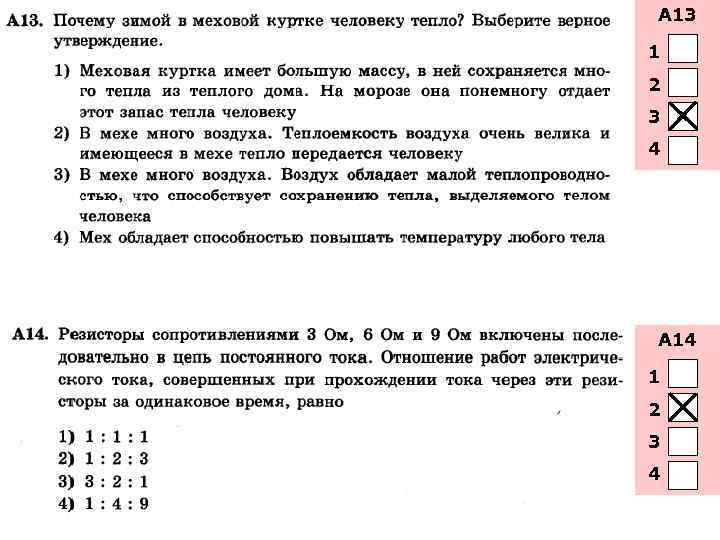 А 13 1 2 3 4 А 14 1 2 3 4 