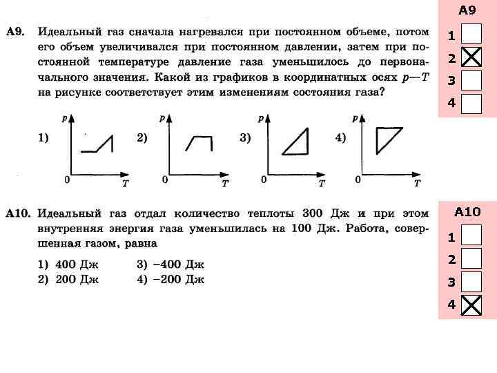 Количество затем. Идеальный ГАЗ сначала нагревался при постоянном. Идеальный ГАЗ сначала нагревался при постоянном объеме. Идеальный ГАЗ сначала охлаждался при постоянном. Нагрев при постоянном давлении на графике.