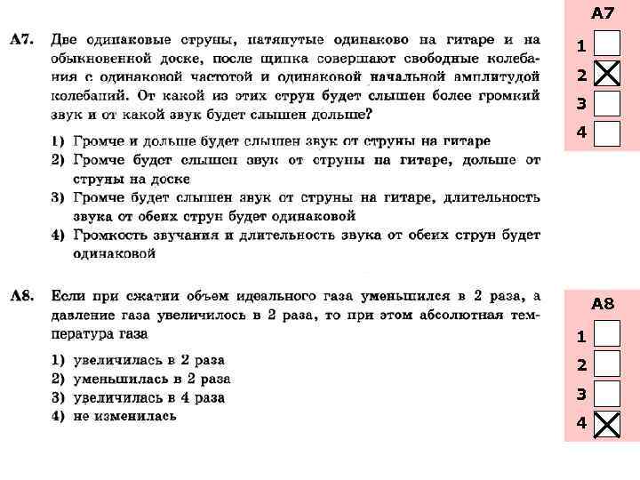 А 7 1 2 3 4 А 8 1 2 3 4 