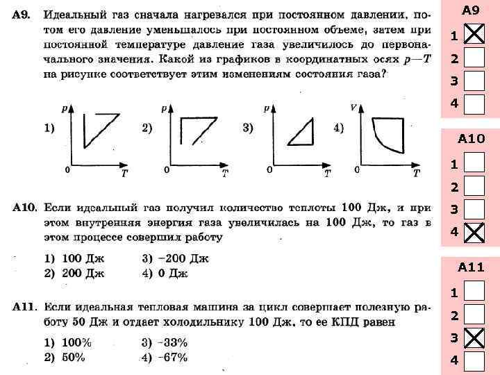 А 9 1 2 3 4 А 10 1 2 3 4 А 11