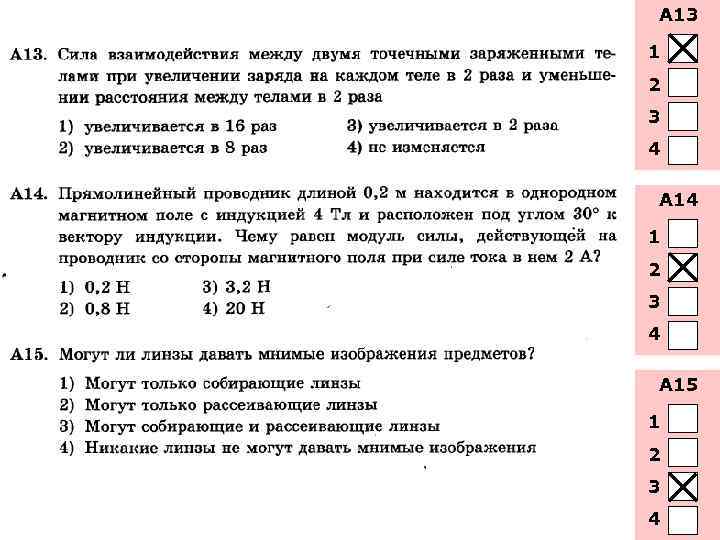 А 13 1 2 3 4 А 14 1 2 3 4 А 15