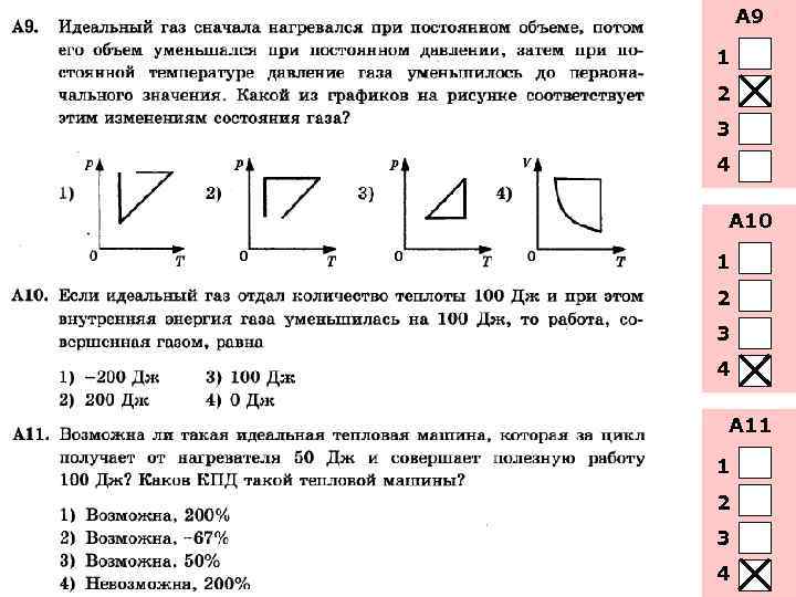 Какому условию соответствует рисунок