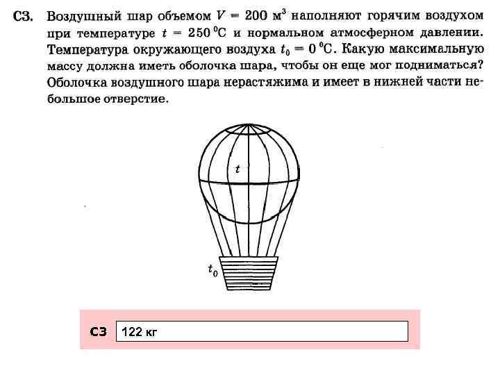 С 3 122 кг 