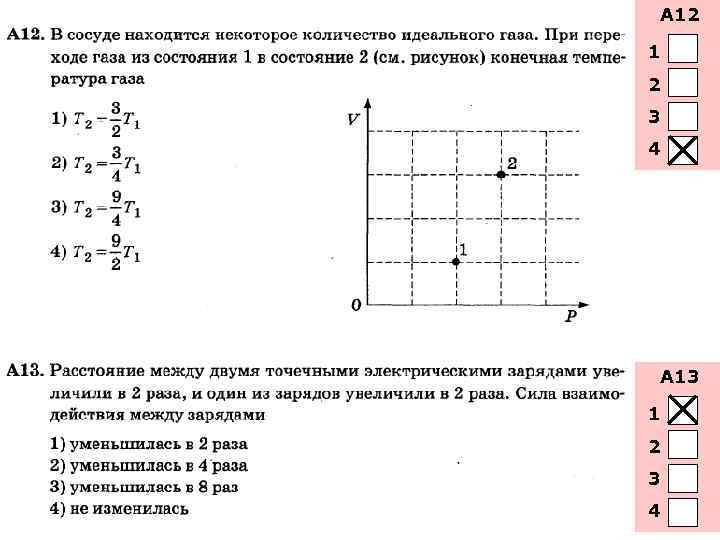 А 12 1 2 3 4 А 13 1 2 3 4 