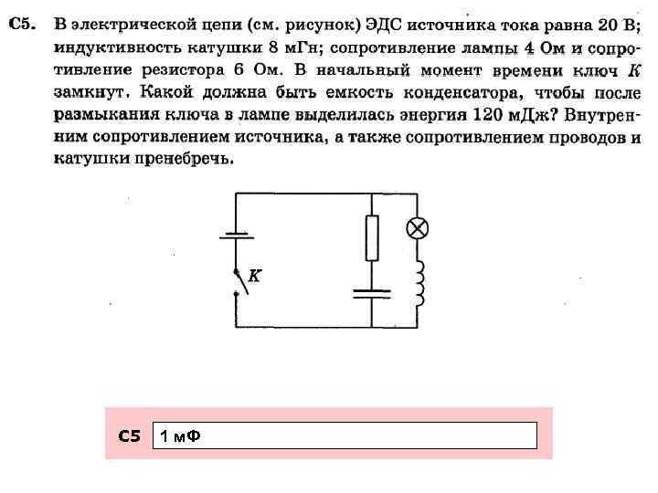 С 5 1 м. Ф 