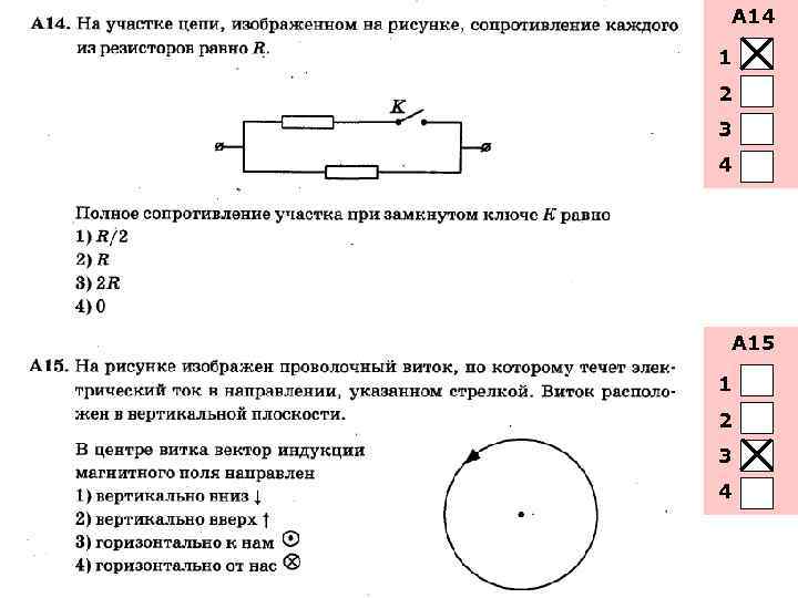 На рисунке изображен проволочный виток