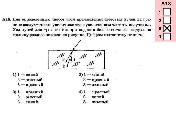 А 18 1 2 3 4 