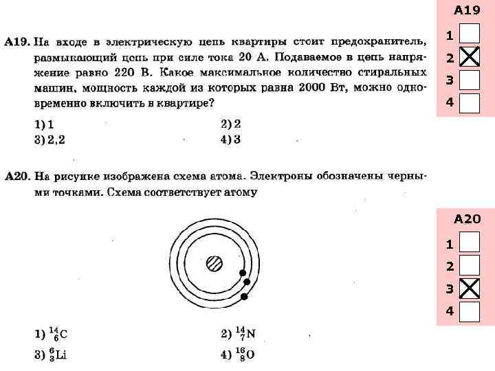 А 19 1 2 3 4 А 20 1 2 3 4 