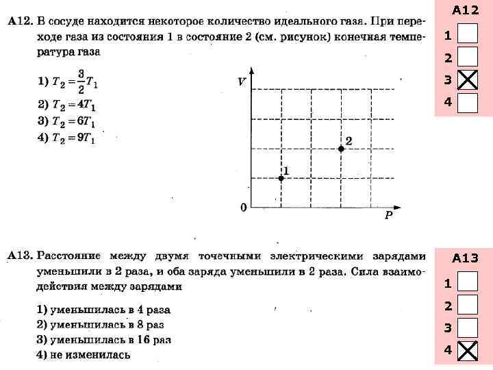 В сосуде некоторое количество идеального газа