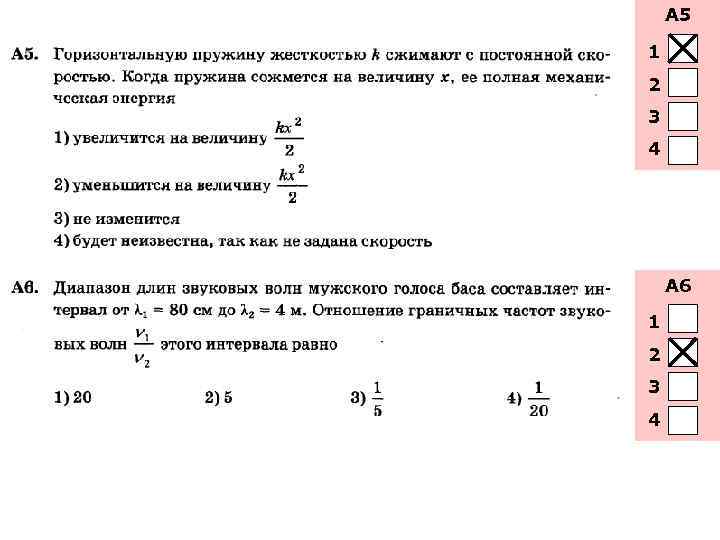 А 5 1 2 3 4 А 6 1 2 3 4 