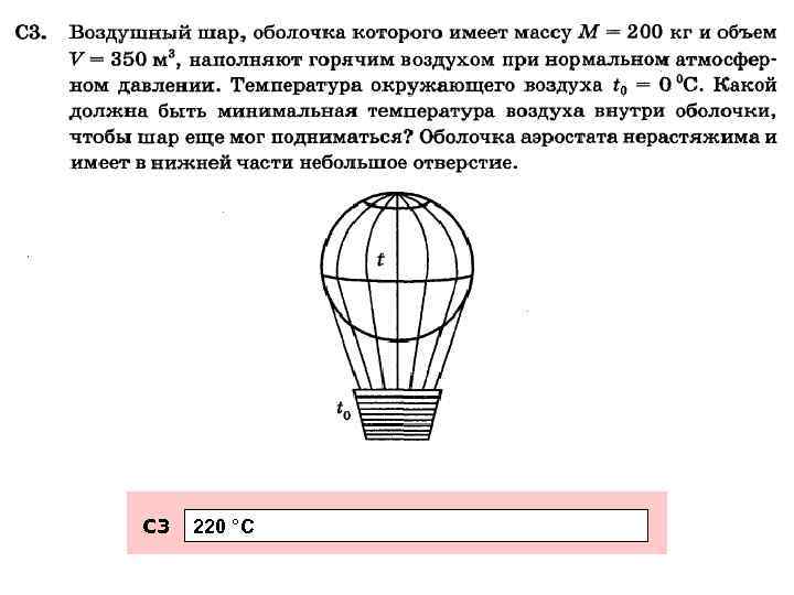 С 3 220 °С 