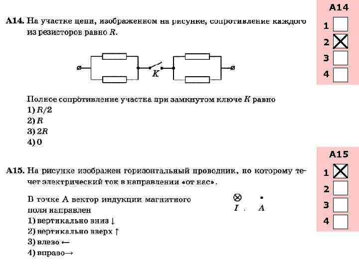 Задание 20 практикум