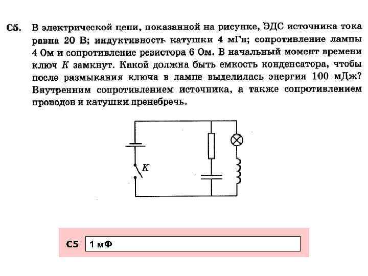 С 5 1 м. Ф 