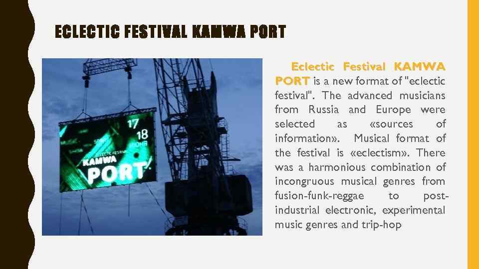 ECLECTIC FESTIVAL KAMWA PORT Eclectic Festival KAMWA PORT is a new format of "eclectic
