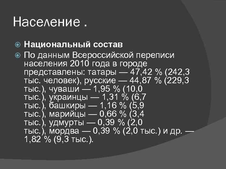 Белгород национальный состав