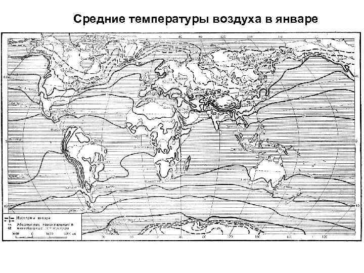 Укажите способы изображения температуры воздуха на тематической карте