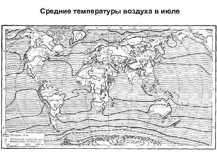 Средние температуры воздуха в июле 