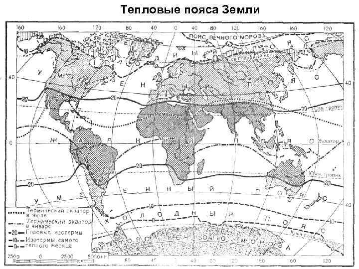 География 7 класс контурная карта климатические пояса. Контурная карта тепловых поясов земли. Климатические пояса и зоны мира контурная карта. Климатические зоны земли контурная карта. Изотермы границы тепловых поясов.