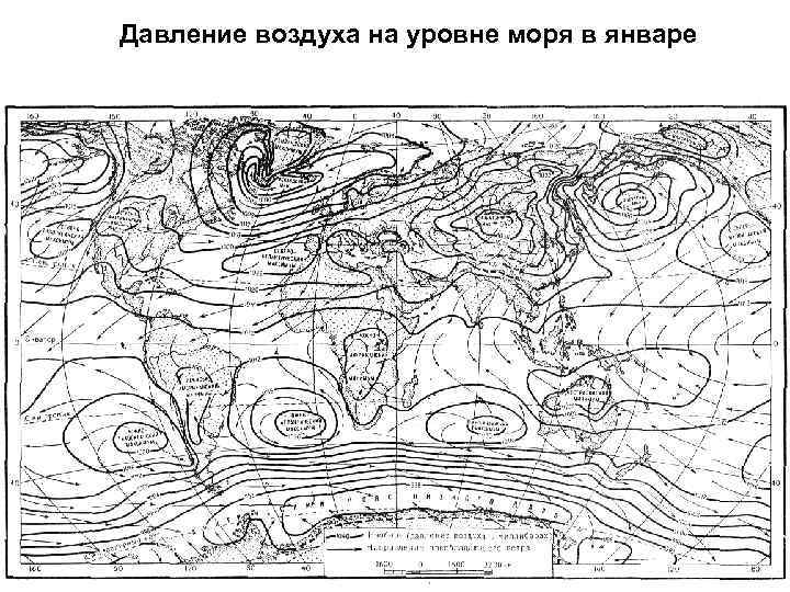 Давление воздуха на уровне моря в январе 