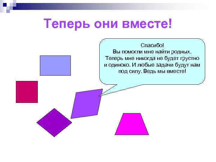Теперь они вместе! Спасибо! Вы помогли мне найти родных. Теперь мне никогда не будет