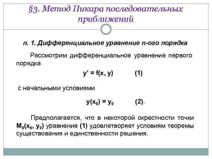 Схеме превращения p 3 p 5 соответствует химическое уравнение