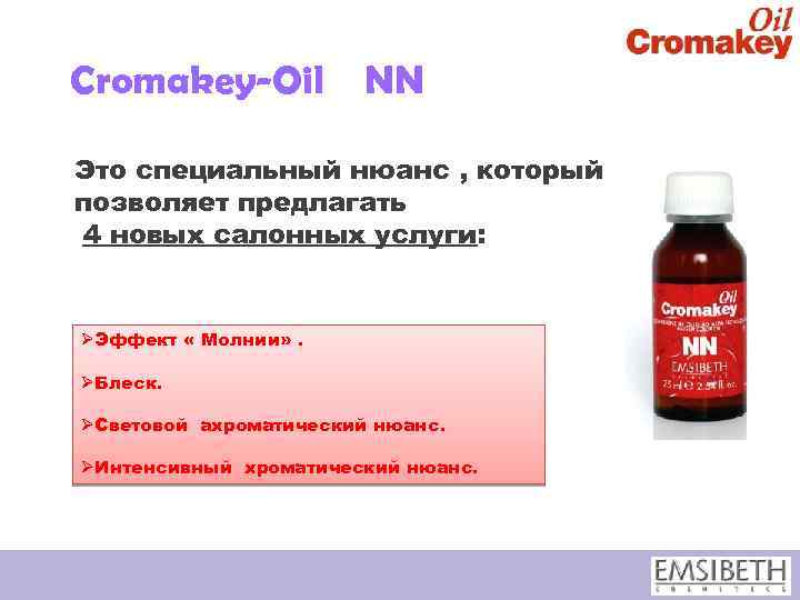 Cromakey-Oil NN Это специальный нюанс , который позволяет предлагать 4 новых салонных услуги: ØЭффект